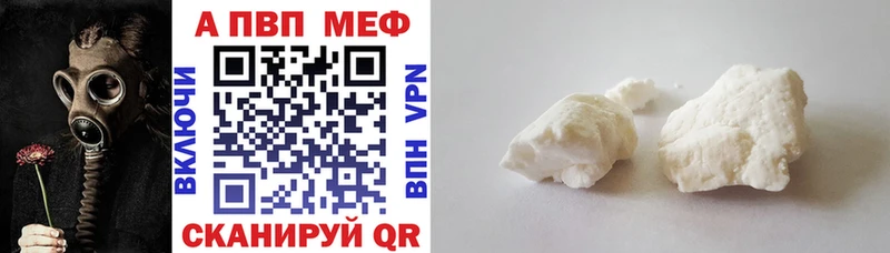 A PVP Crystall Плавск