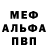 Альфа ПВП кристаллы Insan KZ