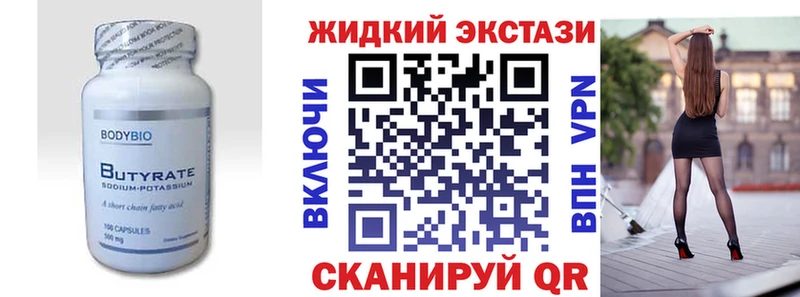 omg ССЫЛКА  Плавск  БУТИРАТ жидкий экстази 