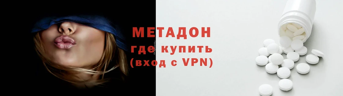 Метадон мёд  Плавск 
